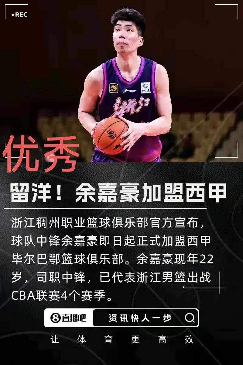 包含西甲赛前走向成谜，浙江稠州强势反弹，引发热议，数据趋势出现新变化的词条-爱游戏官网