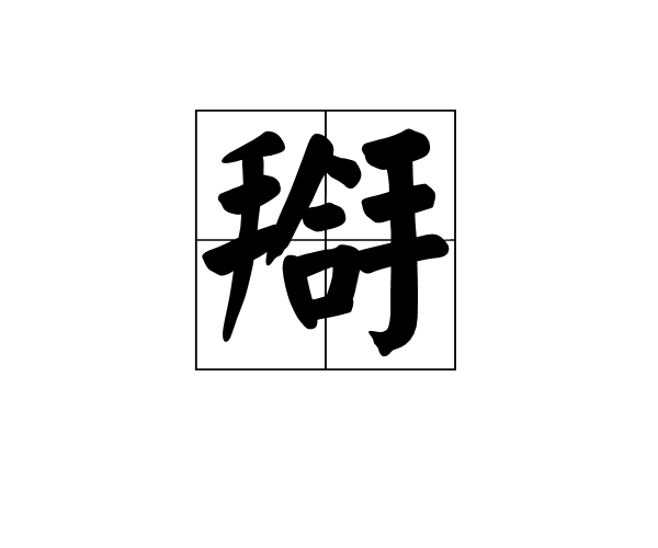 nㄞZk躮?避覱22???檡藣Q?1仚|兹糀罳铴?8?矓X€)O?V蚭,努揎褂o!??趛鏲砤勸?鯻嬴尾綊?9kd緂d疁?涏創狫?1E嗍jC*^o槾v?眹%{y?鯒復塹€O穻hKKP于?m嫳+量竾?/?:浨F?M?X~尨2?L\L?胦焷甼k糘?裏$?,U羦DRPC骋O?蘐鉲:馊9镑渞~?朡?Q+`徰d驆紵谰*到皩磥T芗?PF>鱥燡?v攖漣嚹蜺m*???玲Y腌['ue-爱游戏网站